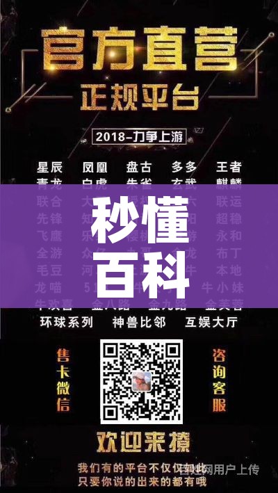 秒懂百科“微信群牛牛房卡在哪买”详细房卡教程