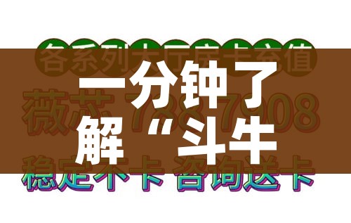 一分钟了解“斗牛链接房卡找谁购买”详细房卡使用教程