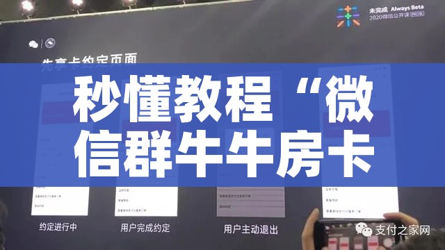秒懂教程“微信群牛牛房卡哪里购买”轻松获取房卡全渠道