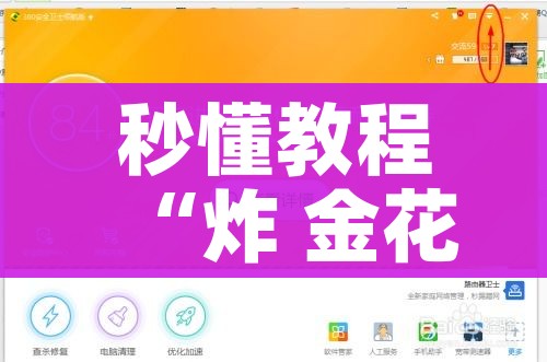 玩家必备教程“炸 金花的房卡在哪里买的”链接房卡在哪里获取