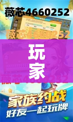玩家必备教程“微信炸 金花链接房卡购买”房卡获取方式