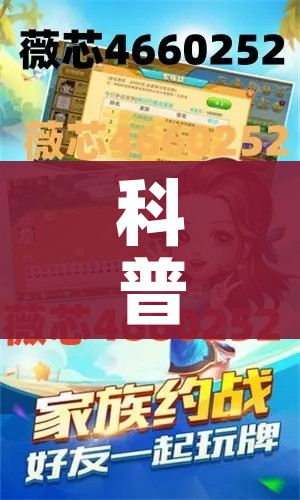 科普一下“炸 金花的房卡在哪里买的”详细房卡教程