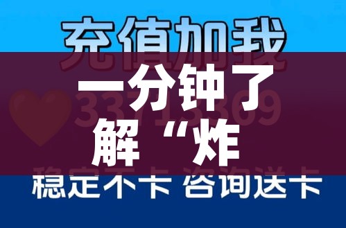 一分钟了解“炸 金花房卡链接怎么买”房卡获取方式