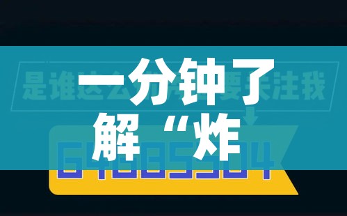 秒懂百科“微信金花链接如何充卡怎么买”详细房卡教程