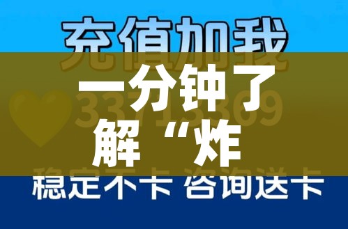 一分钟了解“炸 金花房卡链接在哪弄”房卡怎么购买
