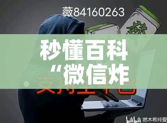 秒懂教程“微信链接”房卡链接获取