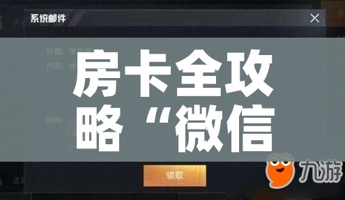 房卡全攻略“微信斗牛房卡大概多少钱一张”房卡链接获取