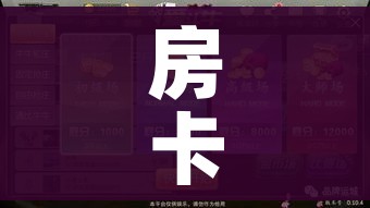 全攻略普及“金花房间卡哪里买”获取房卡教程-哔哩哔哩