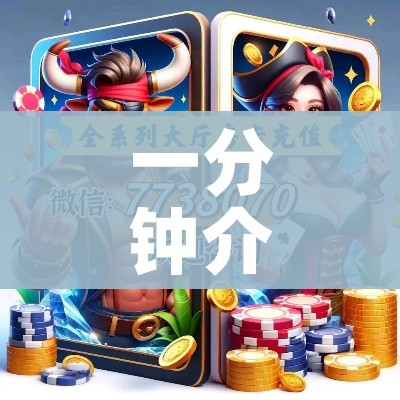 一分钟介绍使用“微信群炸 金花链接房卡”房卡获取方式