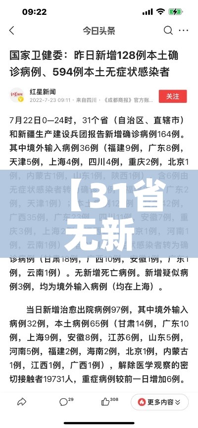 安徽泗县疫情感染者超千例/安徽泗县疫情最新公布2021年