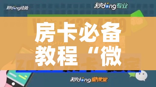 分享实测“手机炸 金花链接怎么弄”房卡详细充值