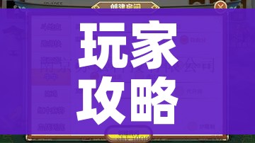 玩家攻略“牛牛大厅房卡代理”详细房卡教程