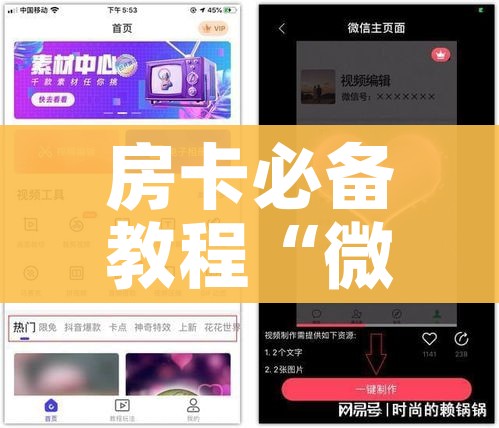房卡必备教程“皇豪大厅牛牛房卡”房卡获取方式