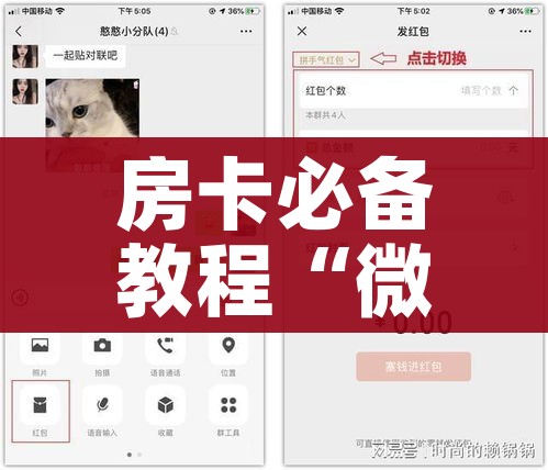 房卡必备教程“微信好友炸 金花房间链接怎么弄”房卡链接获取