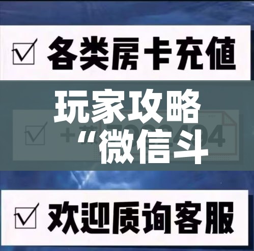 房卡全攻略“牛魔王房卡那里买”购买房卡介绍