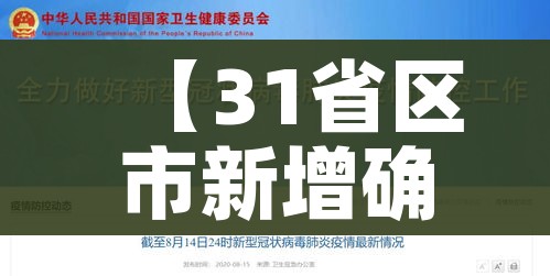 忻州疫情最新情况/忻州疫情最新情况