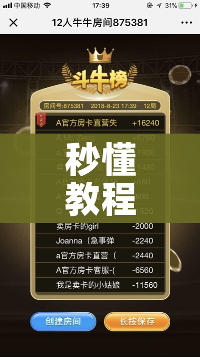 秒懂教程“牛牛链接房卡找谁购买”房卡详细充值