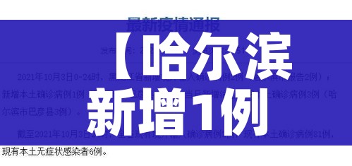 韶关疫情最新消息:韶关新增疫情4例