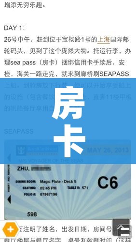 全攻略普及“怎样购买微信牛牛房卡”详细房卡教程
