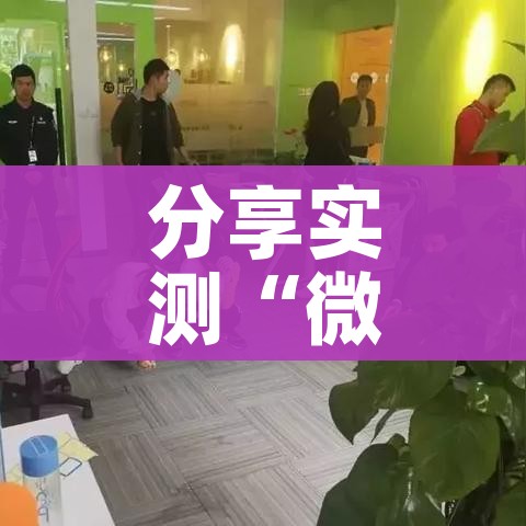 分享实测“微信牛牛炸 金花房卡”轻松获取房卡全渠道