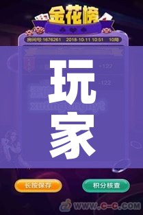 玩家攻略“炸 金花房间卡怎么开”详细房卡怎么购买教程