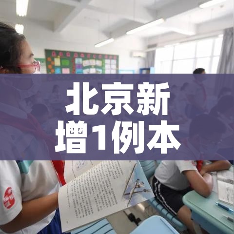 丹东市最新疫情通报/丹东疫情动态