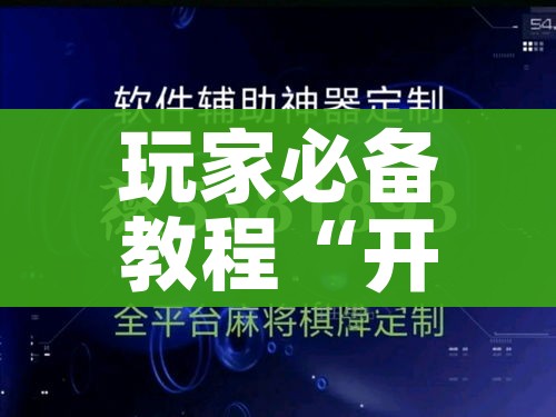 全攻略普及“炸 金花链接在线客服”房卡详细充值