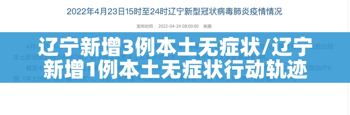 【31省区市新增46例确诊病例/31省份新增确诊46例】