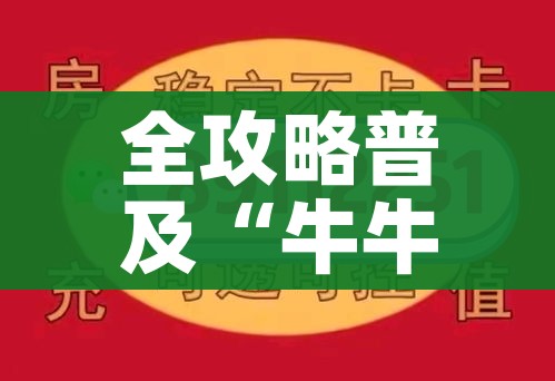 给大家讲解“炸 金花房卡链接怎么买”链接房卡在哪里获取
