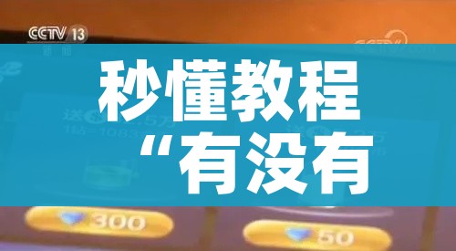 玩家攻略“微乐亲友房怎么开挂”房卡详细充值