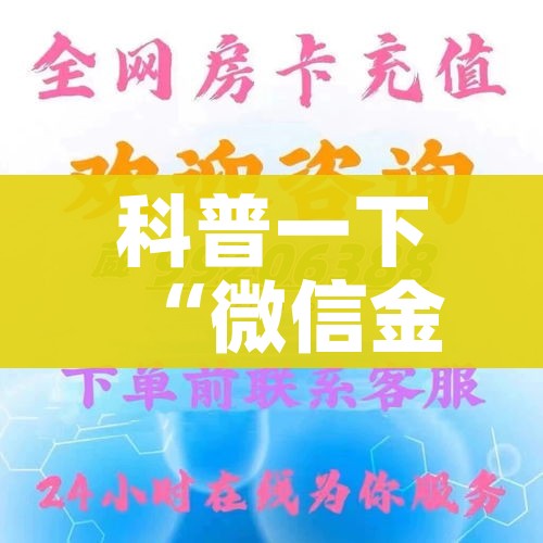 一分钟了解“微信玩金花房间卡在哪买”详细房卡怎么购买教程