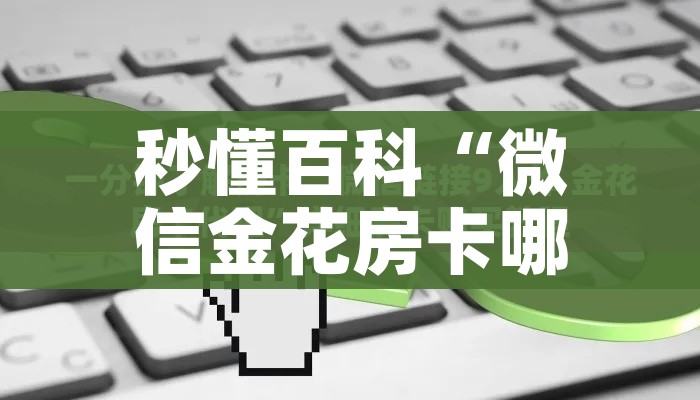 秒懂教程“五张牌斗牛牛软件”轻松获取房卡全渠道