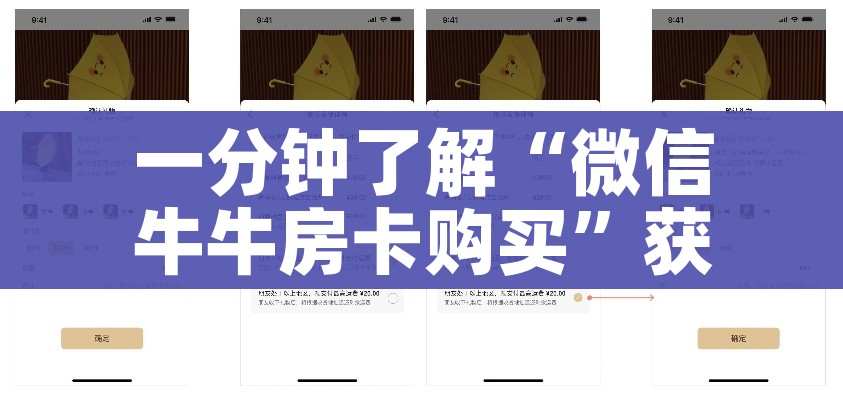 一分钟了解“微信群炸 金花如何创建房间”房卡使用教程