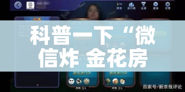 秒懂百科“微信牛牛房卡多少钱一张”获取房卡教程-哔哩哔哩