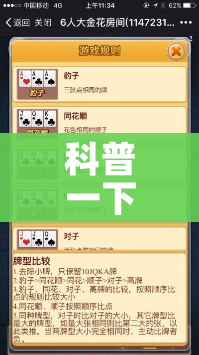 科普一下“微信炸 金花房卡在哪里买”房卡获取方式