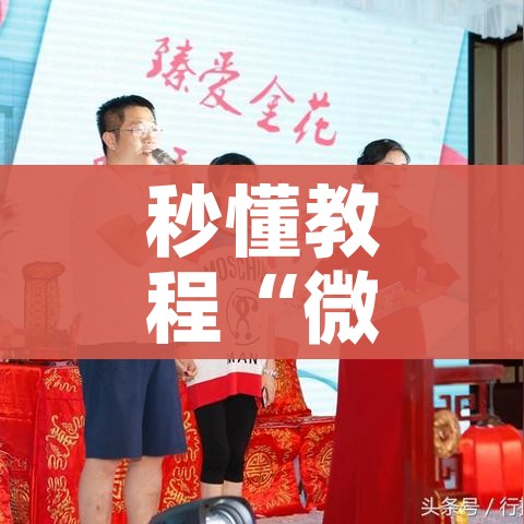 秒懂教程“微信群金花房卡哪里充值”获取房卡教程-哔哩哔哩