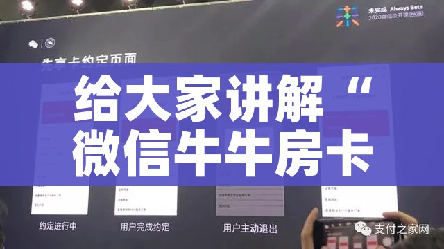 给大家讲解“微信牛牛房卡”详细房卡教程