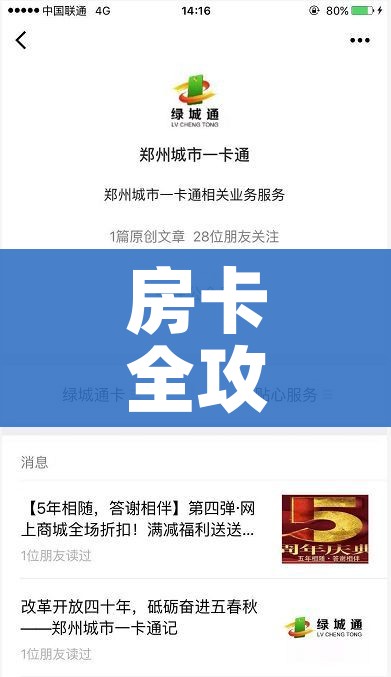 房卡全攻略“微信群链接牛牛买房卡-”房卡获取方式