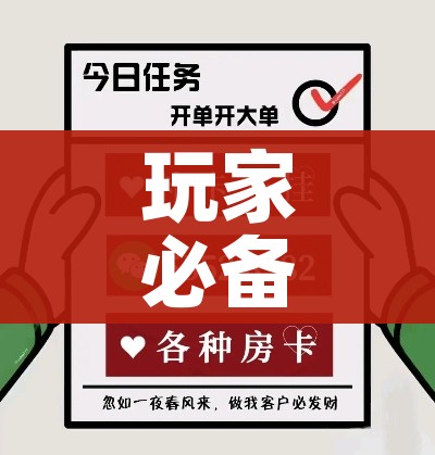 玩家必备教程“微信炸 金花房卡怎么弄”获取房卡教程-哔哩哔哩