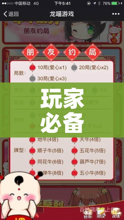 玩家必备教程“微信炸 金花房卡怎么弄”获取房卡教程-哔哩哔哩