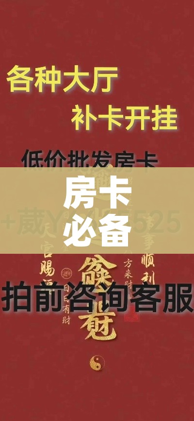房卡必备教程“微信拼三张金花房卡”房卡详细充值