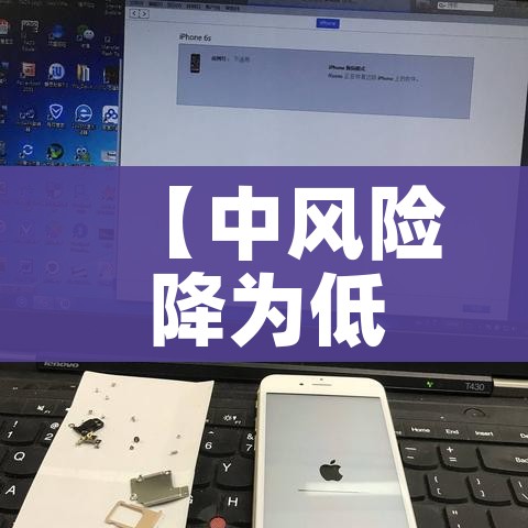 【中风险降为低风险要多少天/中风险降到低风险标准】