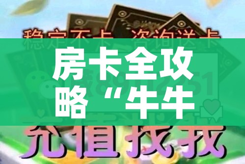 房卡必备教程“微信链接炸金花房卡怎么买”房卡详细充值