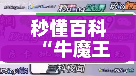 秒懂百科“牛魔王房卡哪里买”房卡怎么购买