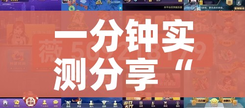 一分钟实测分享“牛牛链接房卡创建房卡”详细房卡怎么购买教程