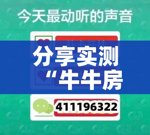 分享实测“牛牛房卡从哪买”链接房卡在哪里获取