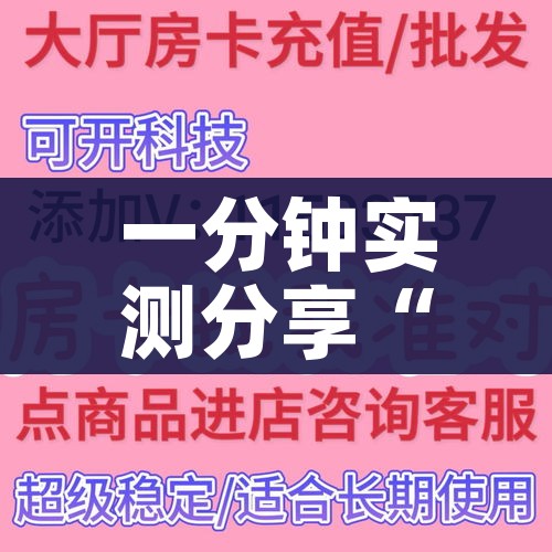 玩家必备教程“微信群炸 金花房卡哪里买”轻松获取房卡全渠道
