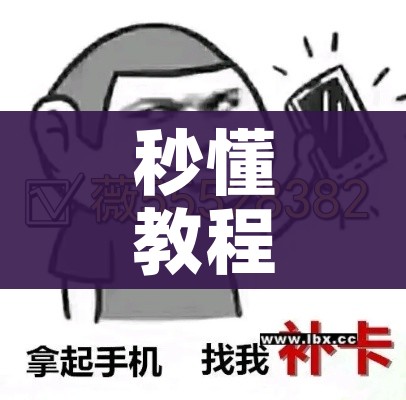 房卡必备教程“微信炸 金花怎么卖房卡”详细房卡教程