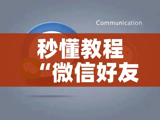 秒懂教程“炸 金花链接在线客服”房卡获取方式