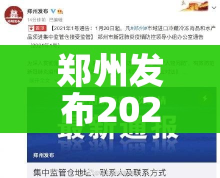 【最新重庆疫情/最新重庆疫情103人】